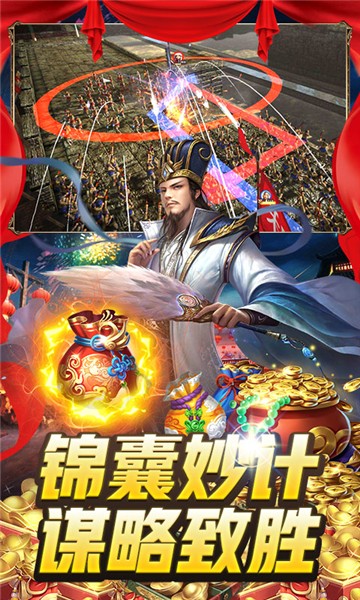 大战三国志变态版