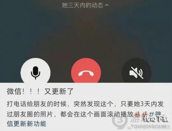 微信语音会自动播放朋友圈怎么回事 微信语音会自动播放朋友圈原因