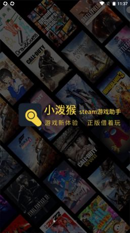 小泼猴steam游戏助手app