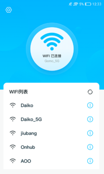 随行wifi精灵