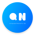 qnotified 最新版 v0.8.23