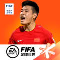 fifa足球世界为国出征版本