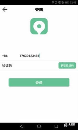 手机找人精灵app