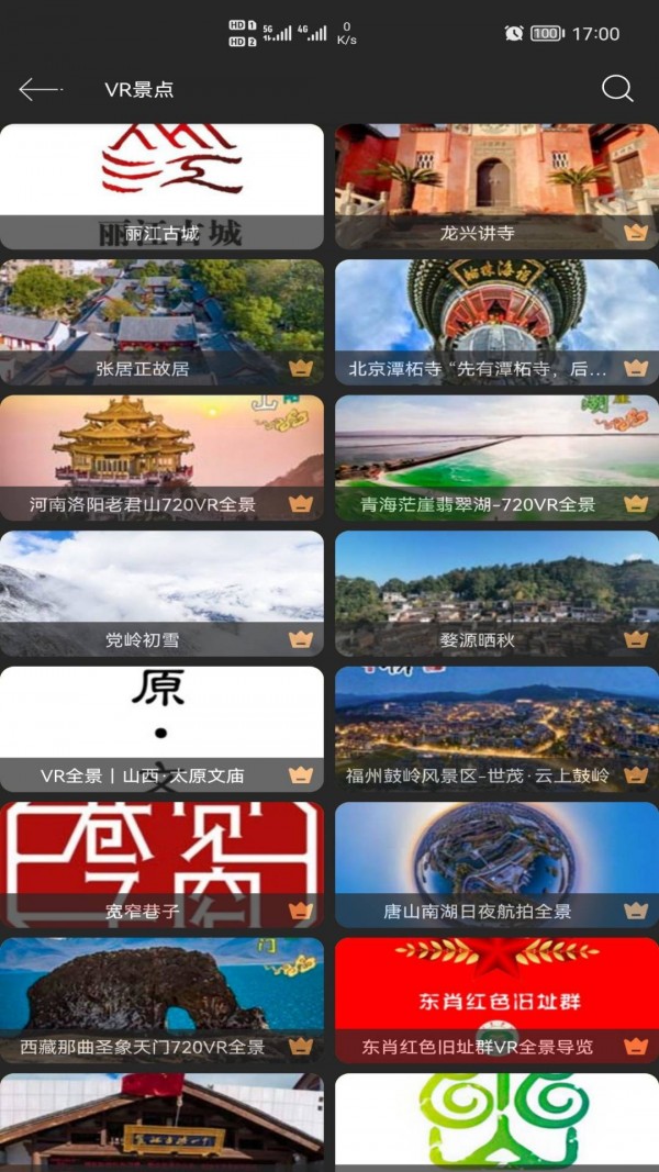 寻伴卫星街景地图app