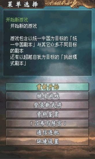 三国志战略版官方