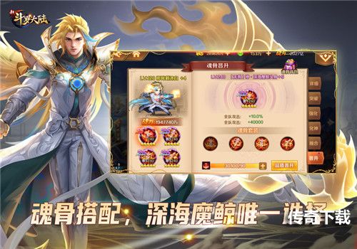 魂师配件哪家强？《新斗罗大陆》SSS魂师装备搭配指南