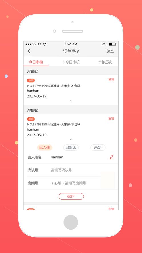 同程旅行商家app