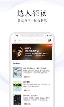 新华读佳app