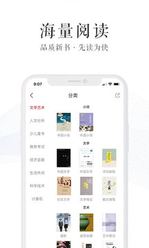 新华读佳app