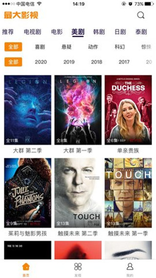 最大影视app 纯净版