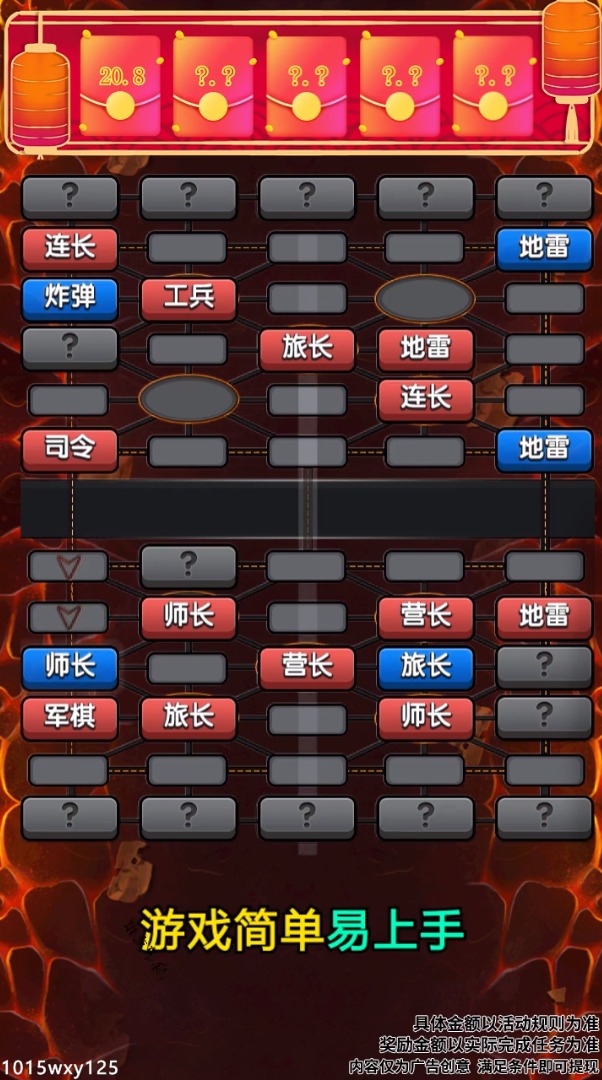 沙盒军棋