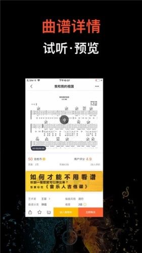 吉他世界app