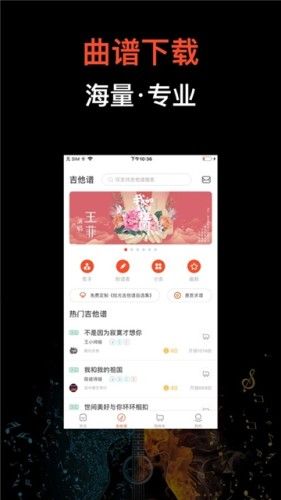 吉他世界app