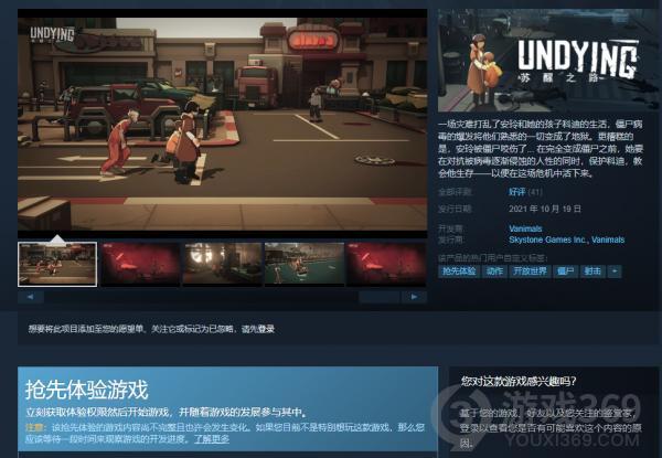 《苏醒之路》steam上线抢先体验版