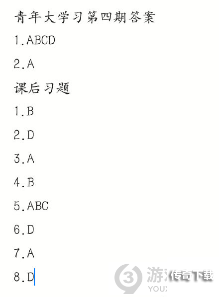 青年大学习第十二季第五期答案大全 青年大学习第十二季第五期答案汇总