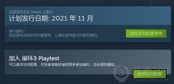 《崩坏3》steam限量删档测试开启