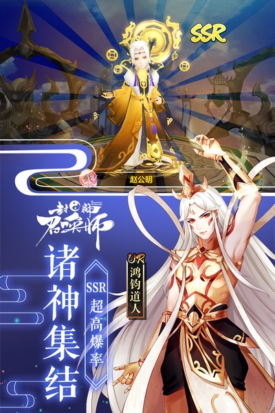 封神召唤师qq版 