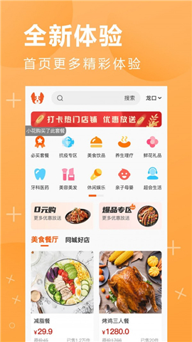 鹏九易选app