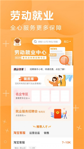 鹏九易选app