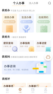 我的宁夏app最新版本2022