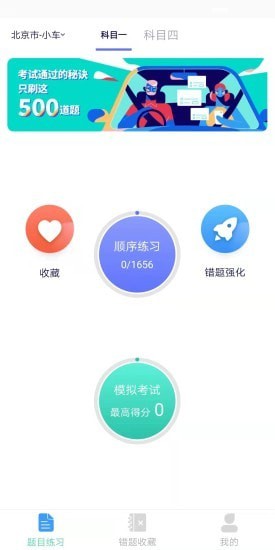 领航驾考app