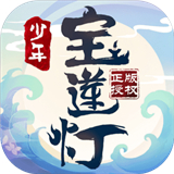 少年宝莲灯测试版 v1.0.2