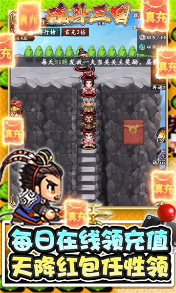 魂斗三国折扣版