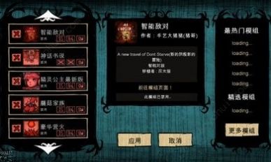 饥荒灵幻版1.28纯净版