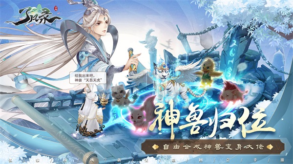 了凡录无限银两金锭灵玉版 内购免费版0.0.1.44195