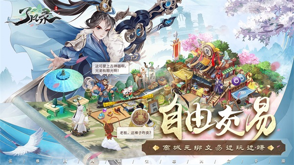 了凡录无限银两金锭灵玉版 内购免费版0.0.1.44195