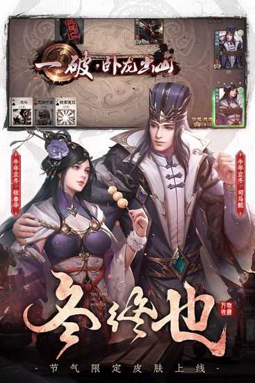 三国杀移动版九游版 