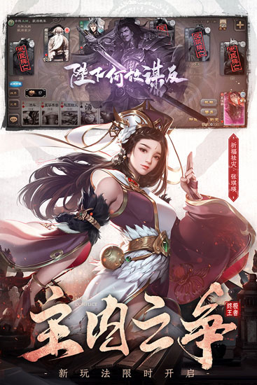 三国杀移动版360版 最新版