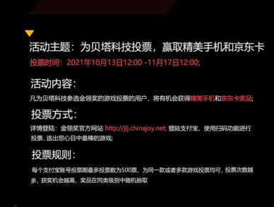 贝塔科技携《合成与魔法》参加2021金翎奖评选