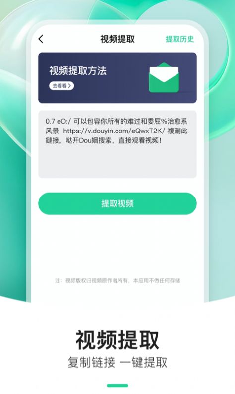 炫动来电秀app