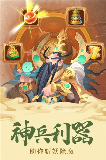 六界召唤师手游