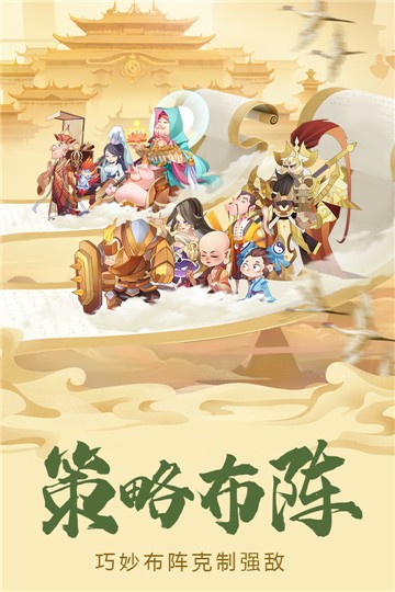 六界召唤师手游