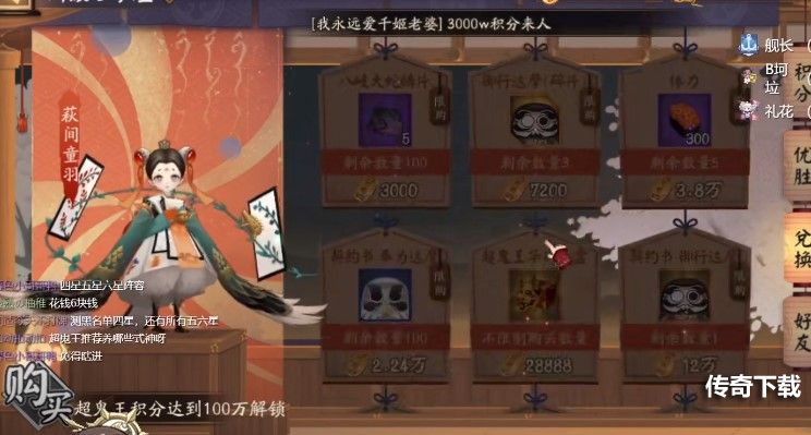 阴阳师超鬼王奖励一览2021