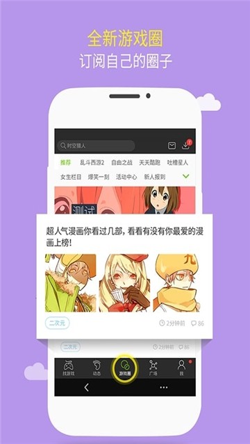 呵呵手游盒子app