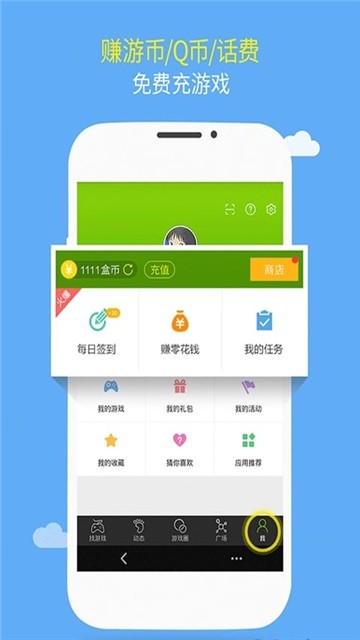 呵呵手游盒子app