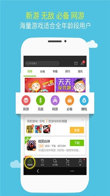 呵呵手游盒子app