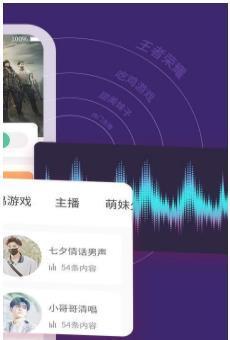 王者变声器精灵app