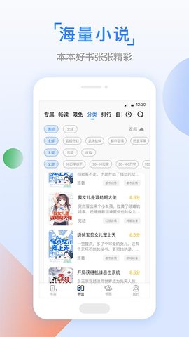 六情小说apk