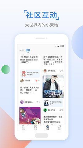 六情小说apk