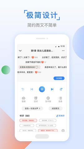 六情小说apk