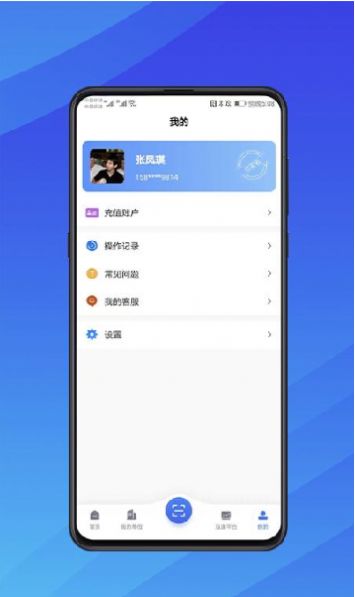 互连招标版app