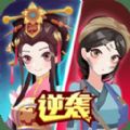 女皇冲冲冲抖音版 v1.0.2