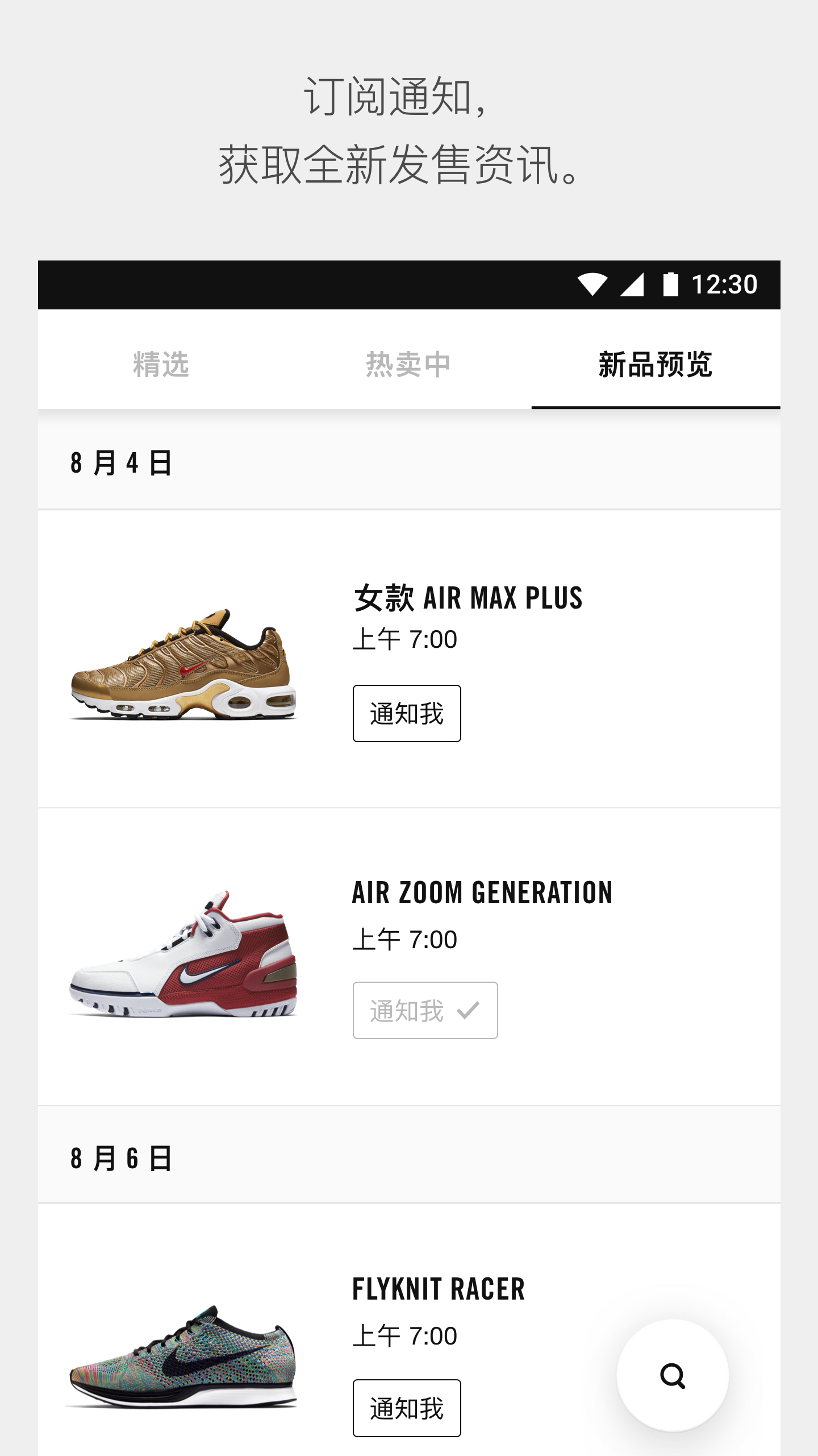 nike snkrs