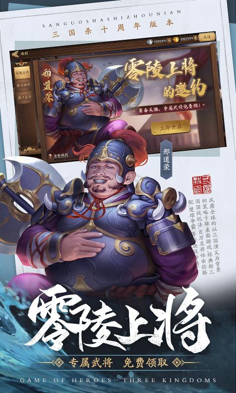 伏魔师内购版