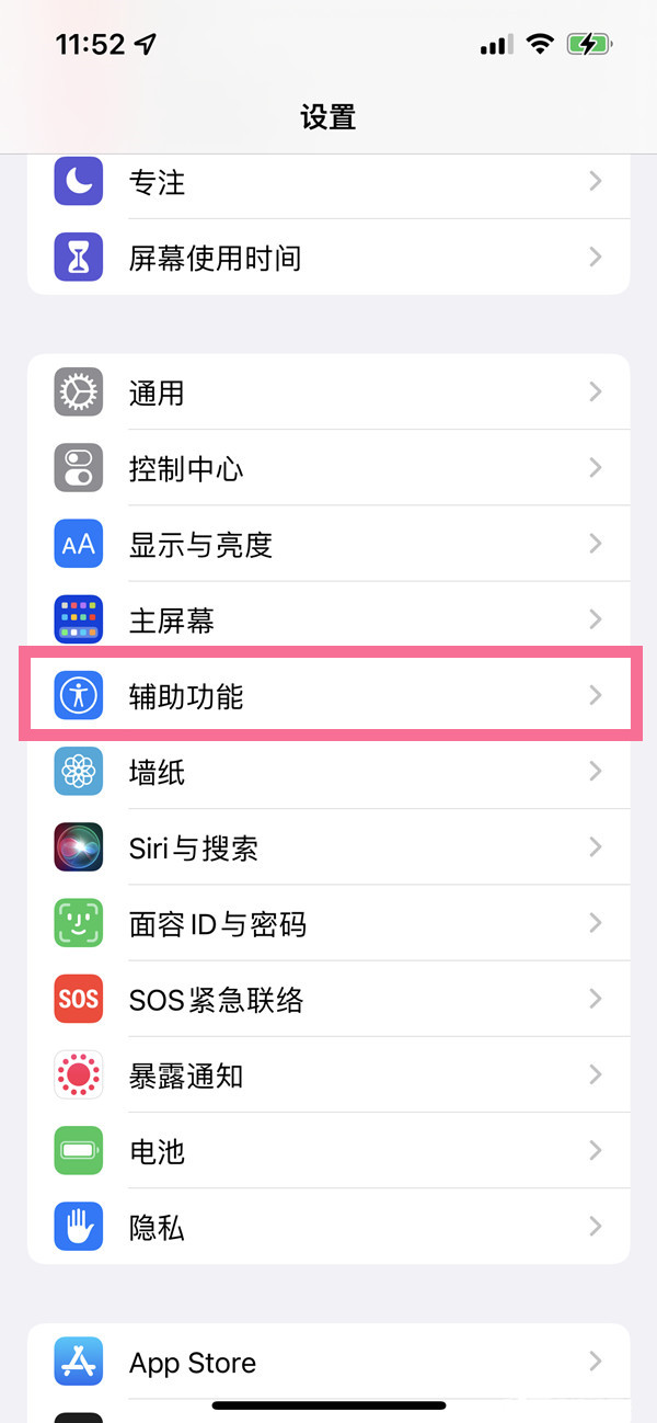 iphone手机如何取消单手操作