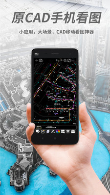 cad看图王app
